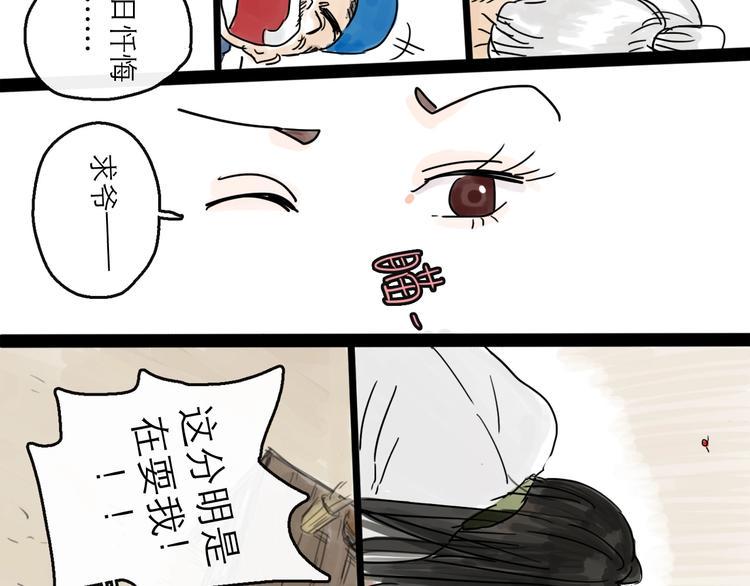 第5话 新的开始94