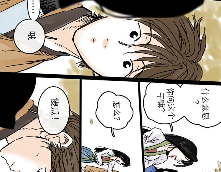 第31话 归途17