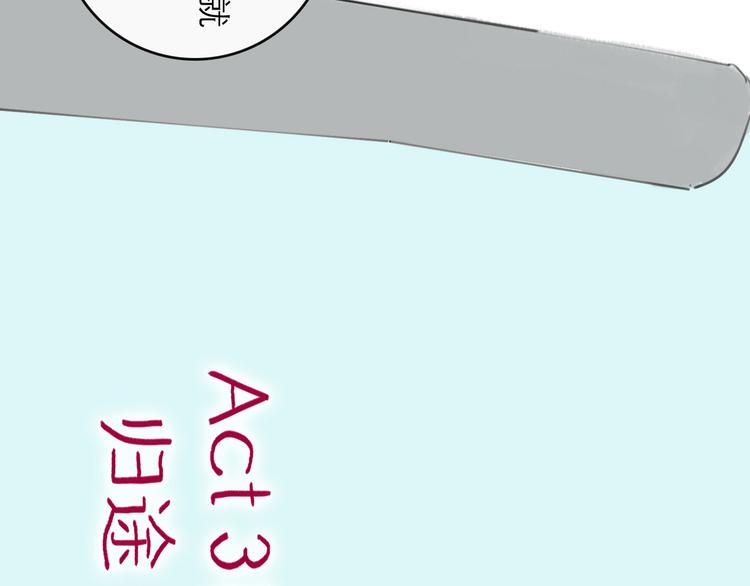 第31话 归途22