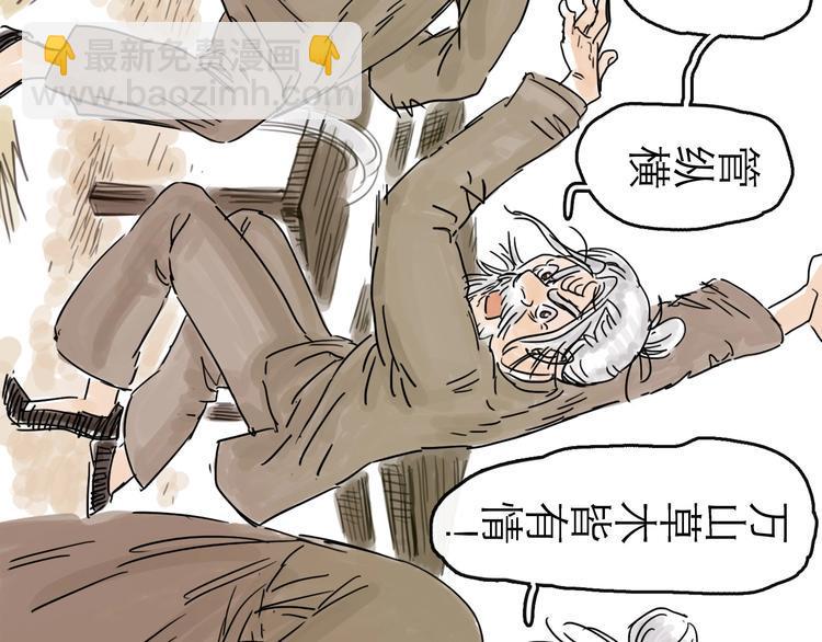 第5话 新的开始80
