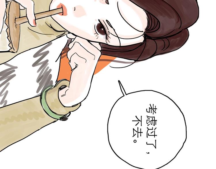 第0+1话 白丁丁49