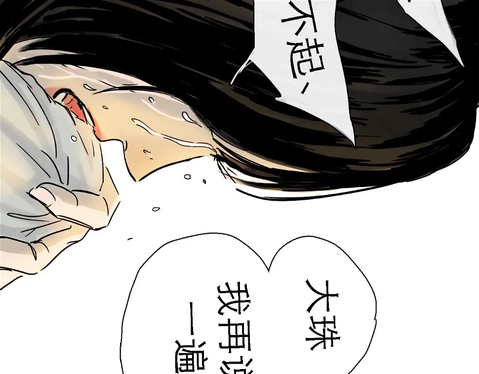 第48话 重逢29