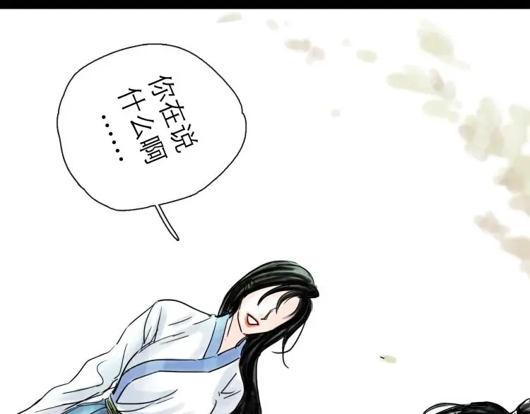 第43话 裂痕49