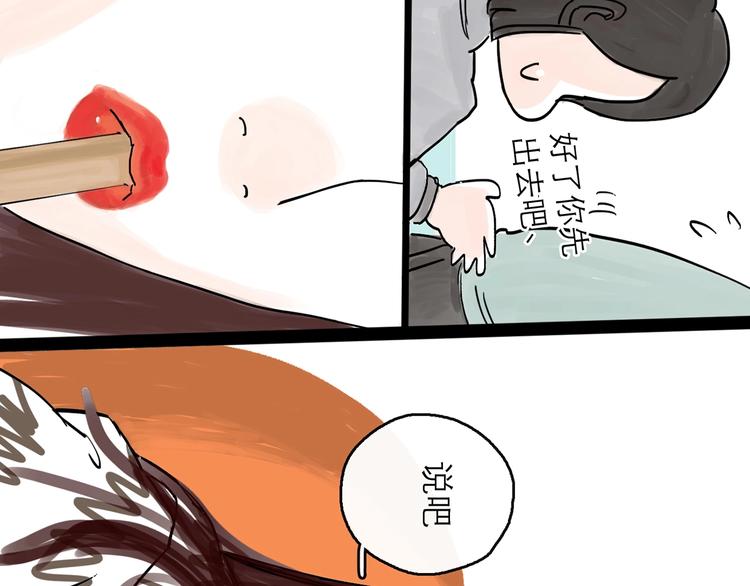第0+1话 白丁丁23