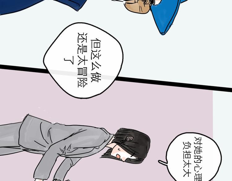 第13话 配合67