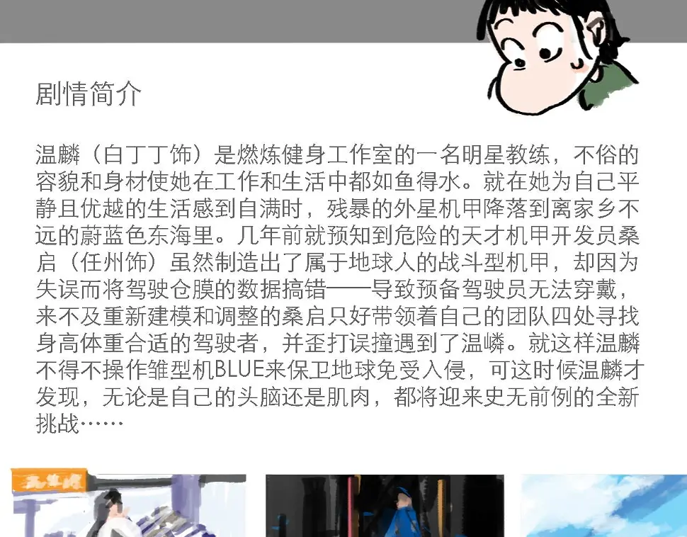 番外：叮叮叮小剧场 68