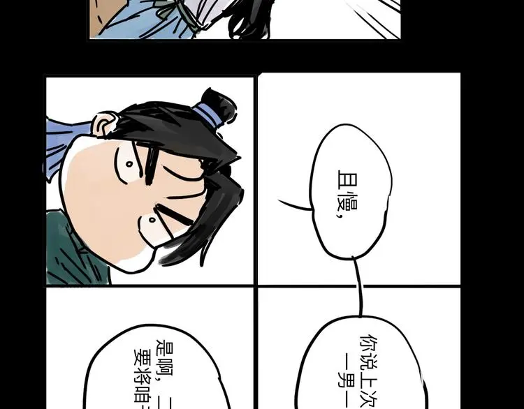 番外：叮叮叮小剧场 410