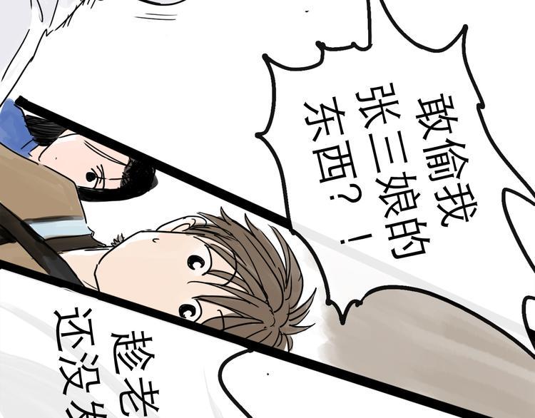 第31话 归途75