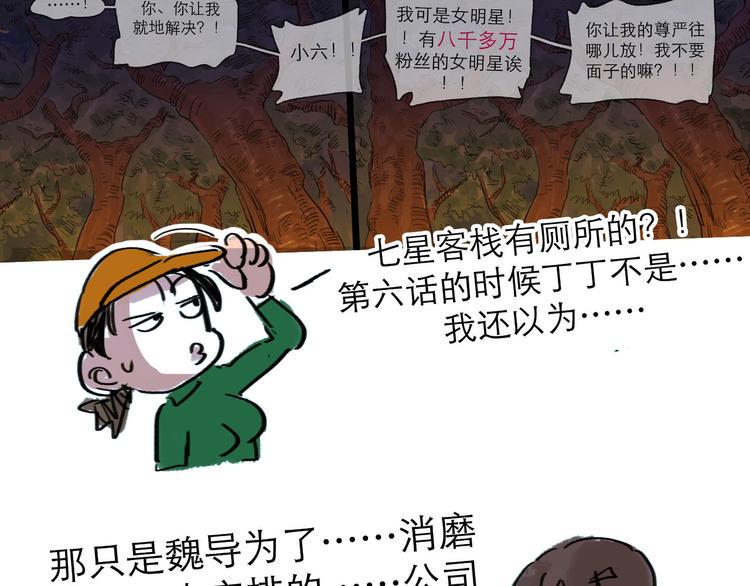 番外：叮叮叮小剧场 323