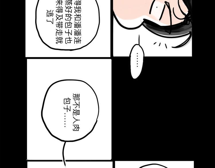 番外：叮叮叮小剧场 45