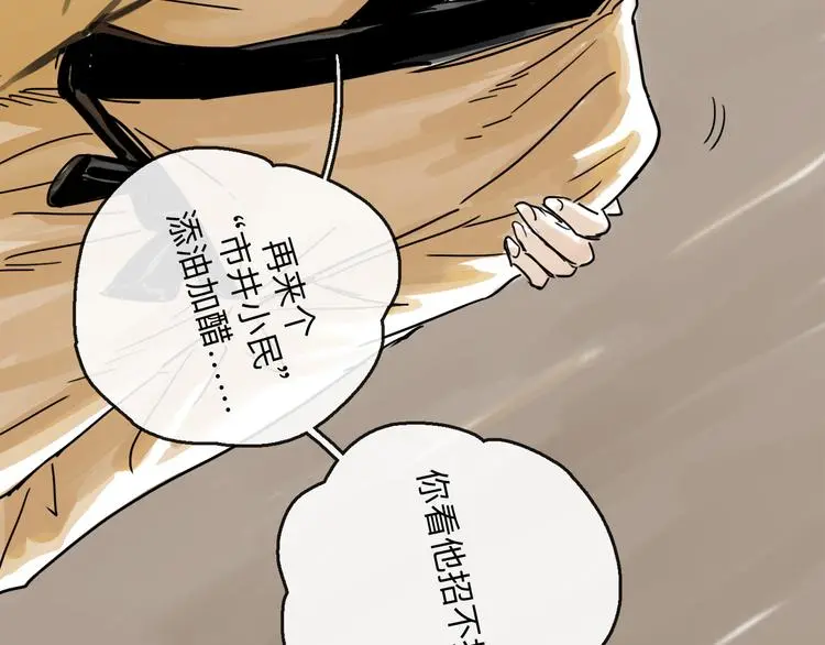 第35话 身份20