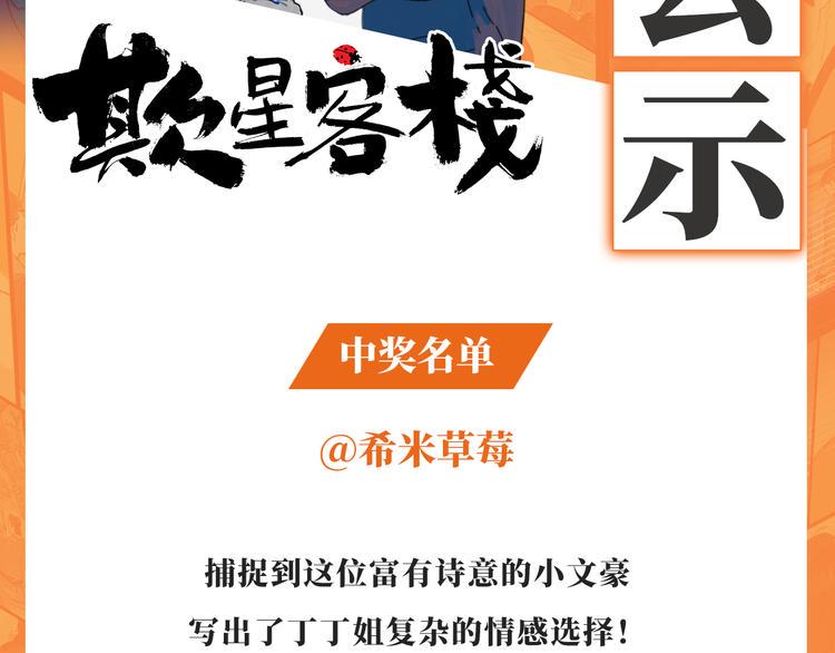 第29话 心声107