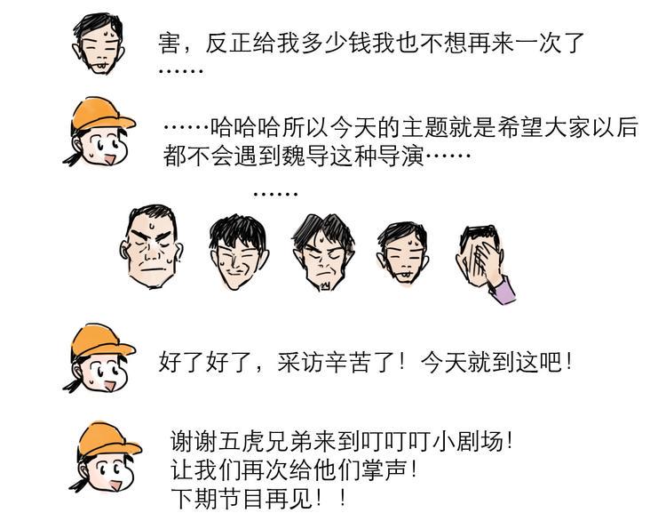 番外：叮叮叮小剧场41