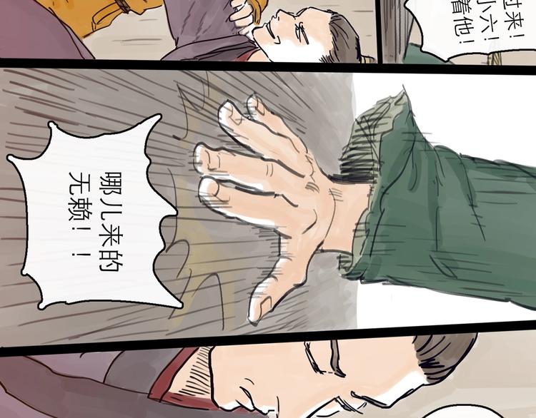 第4话 辣手摧花52