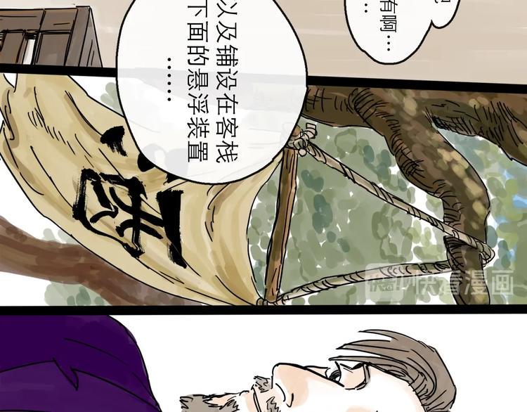 第6话 溪边遇险15