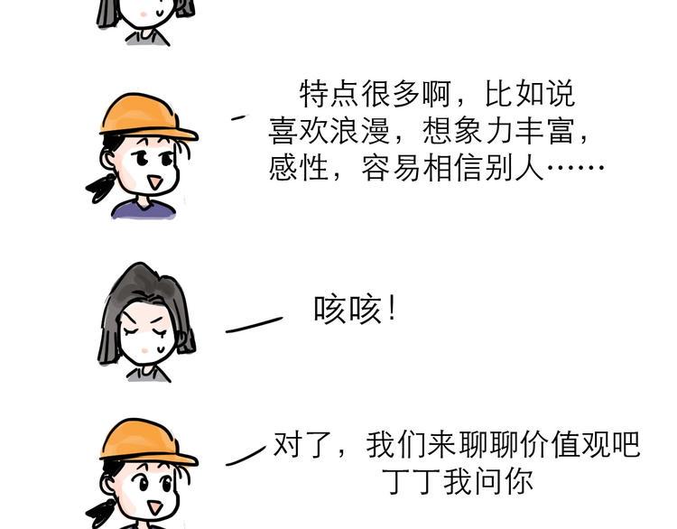 番外：叮叮叮小剧场12