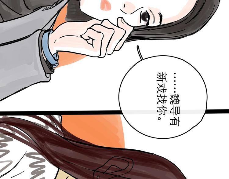 第0+1话 白丁丁29