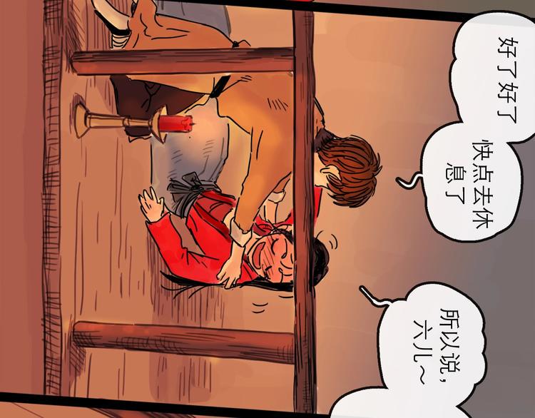 第15话 举杯83