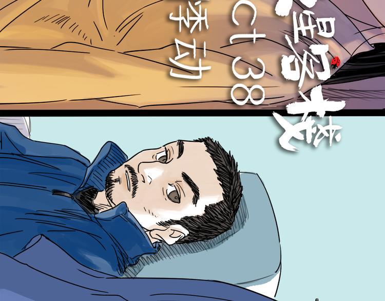 第38话 悸动108