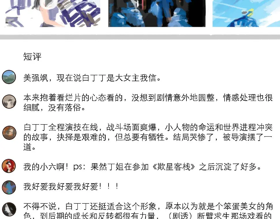 番外：叮叮叮小剧场 69