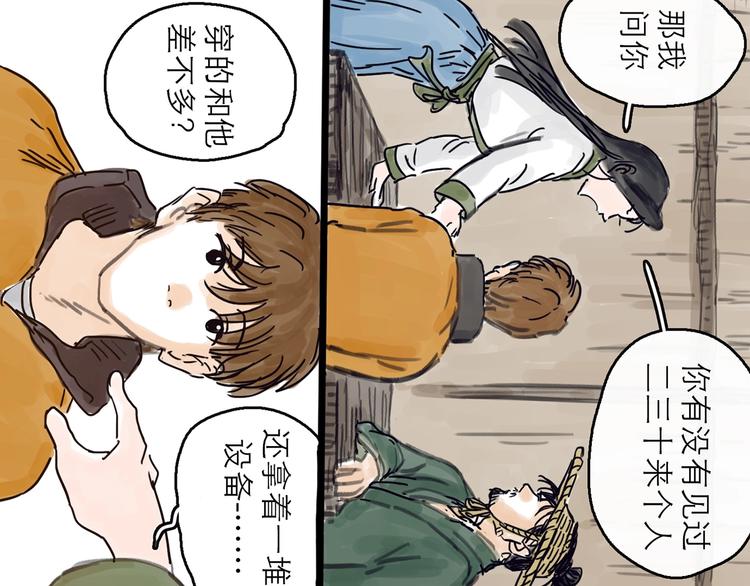 第4话 辣手摧花38