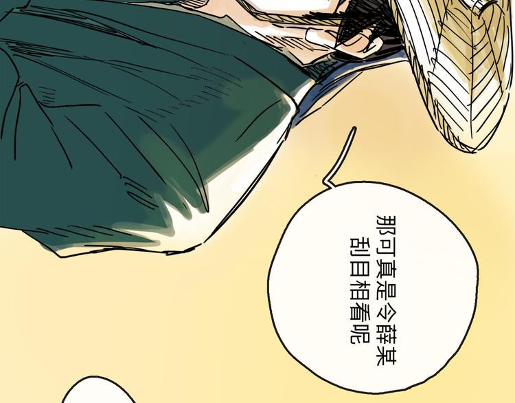 第35话 身份74