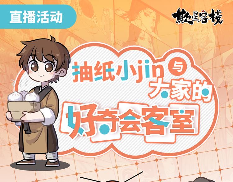 第38话 悸动114
