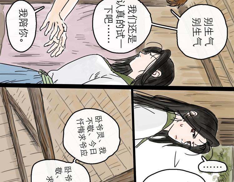 第5话 新的开始96