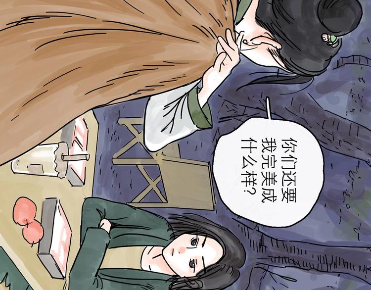 第0+1话 白丁丁150