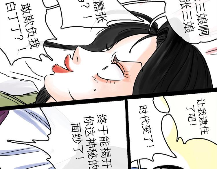第31话 归途141