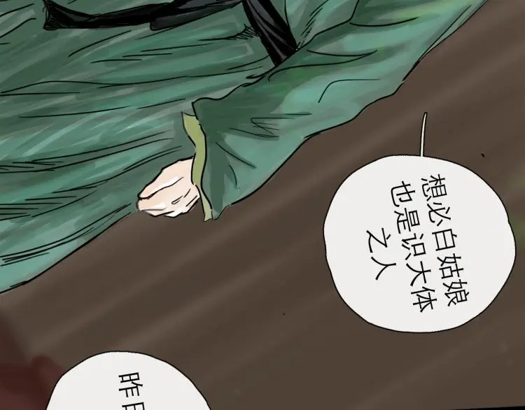 第43话 裂痕44