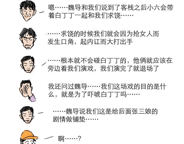 番外：叮叮叮小剧场34