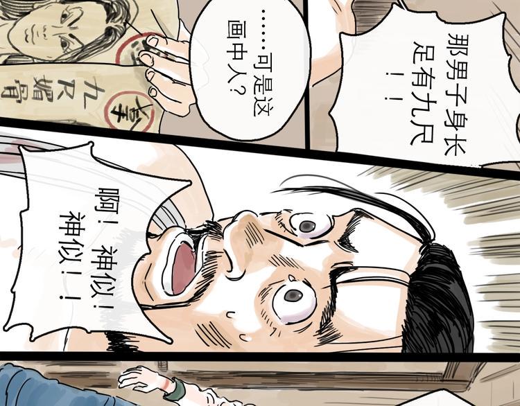 第6话 溪边遇险63