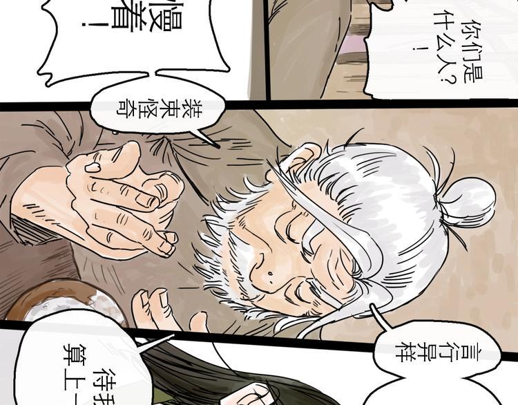 第5话 新的开始74