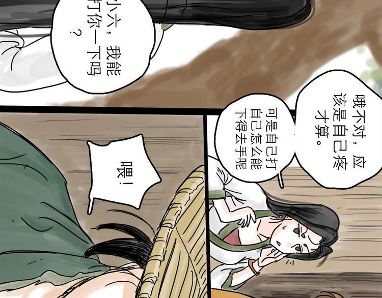 第3话 梦回大宗75