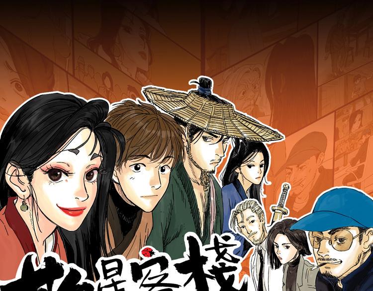第19话 冲突110