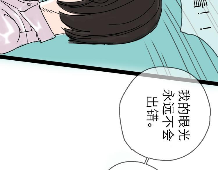 第29话 心声34