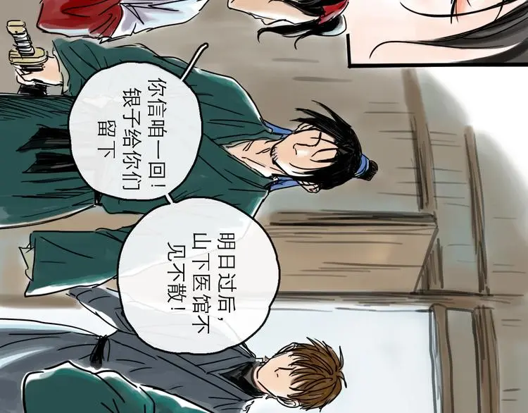 第39话  进退60