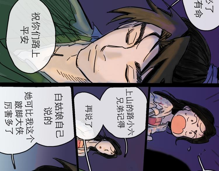第28话 月圆42