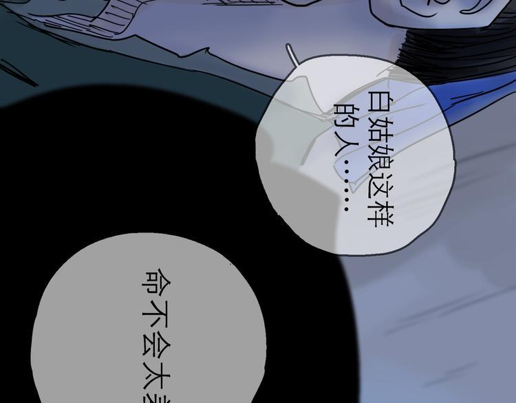 第29话 心声44