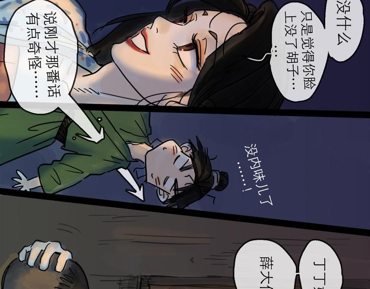 第28话 月圆27
