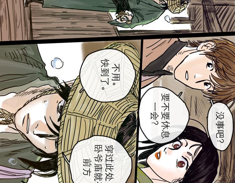 第22话 线索23