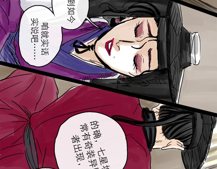 第33话 过往69