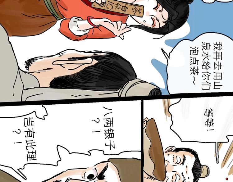 第8话 开业大吉75