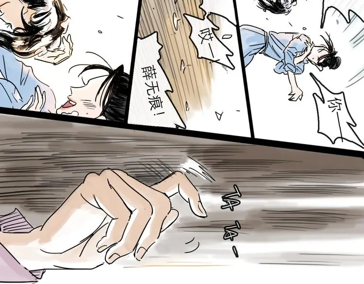 第38话 悸动57