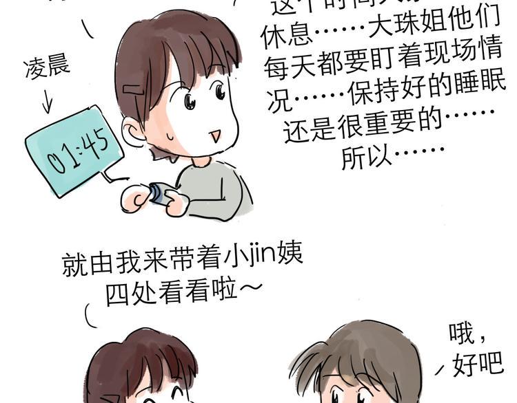 番外：叮叮叮小剧场 39