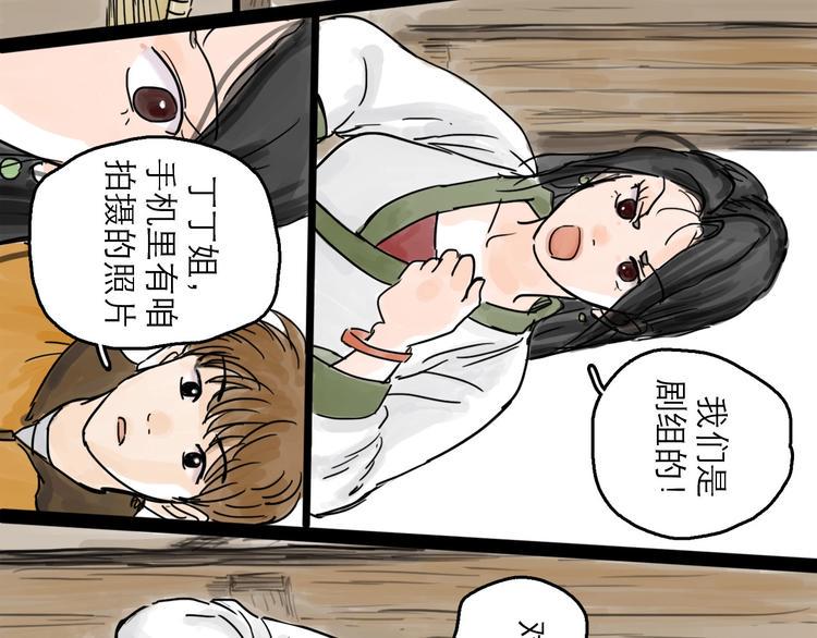 第3话 梦回大宗80