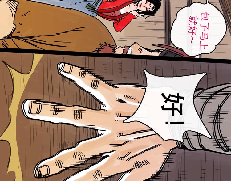 第14话 凯旋48