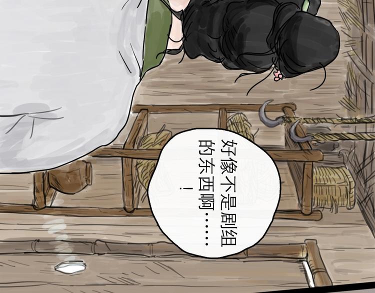第2话 七星客栈63