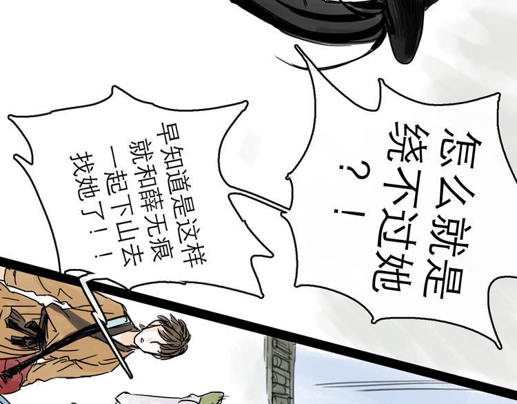 第31话 归途51